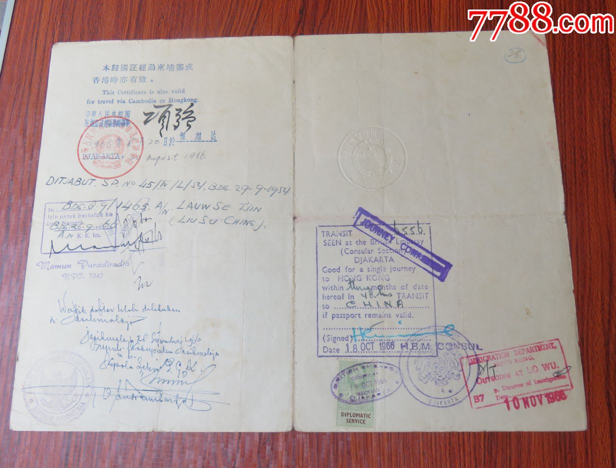 1966年中华人民共和国驻雅加达总领事馆华侨