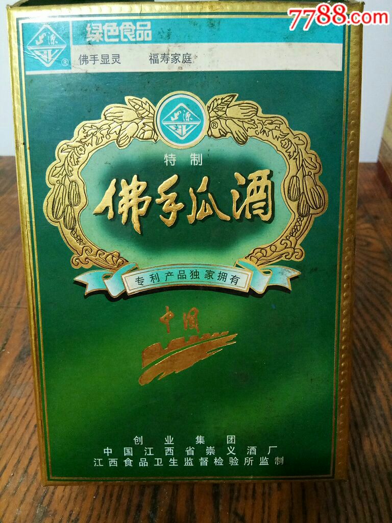 佛手瓜酒