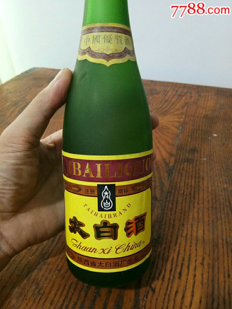 太白酒