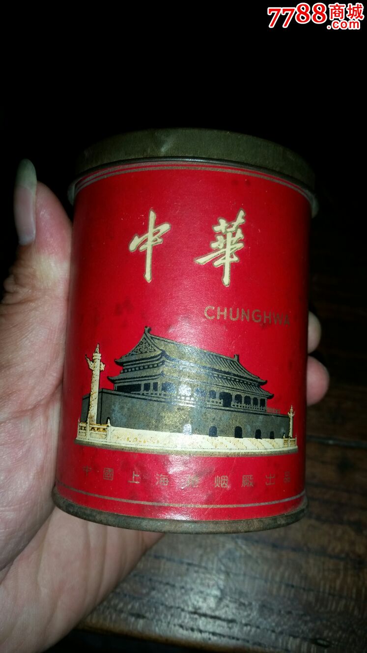 中华牌香烟,烟盒