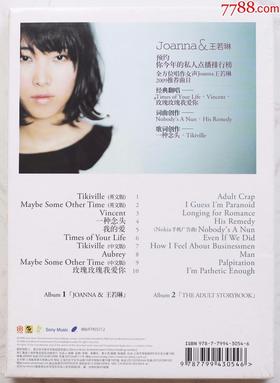 王若琳joanna&王若琳2cd全新未拆引进首版