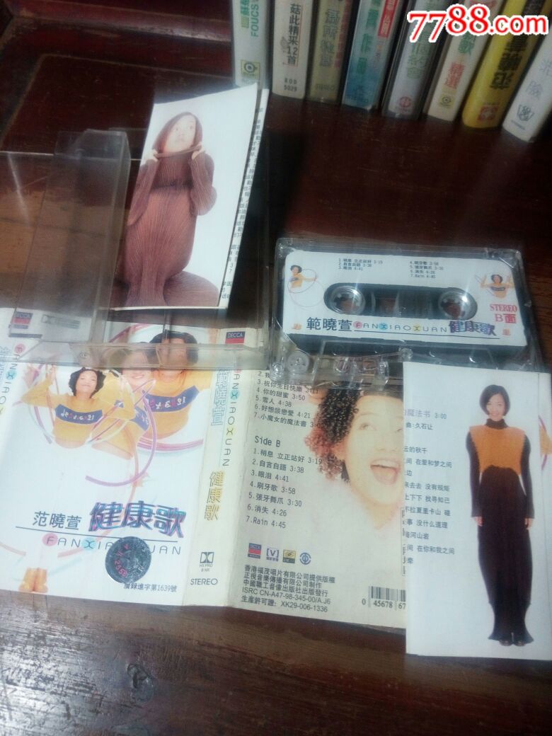 范晓萱健康歌