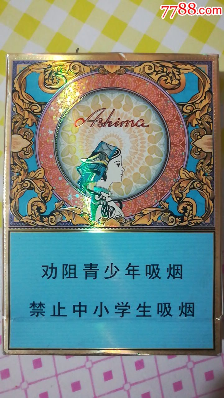 阿诗玛中支