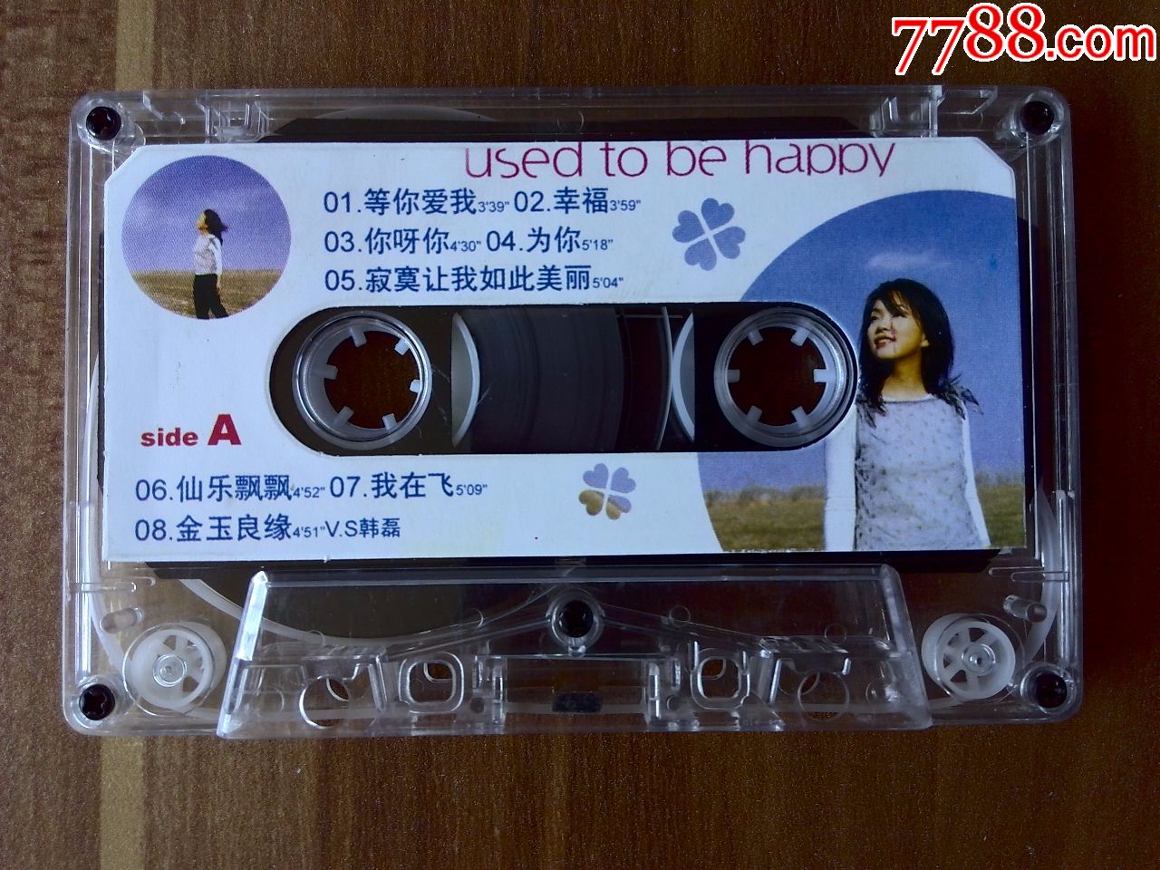 陈明演唱专辑《等你爱我》广州美卡音像出品