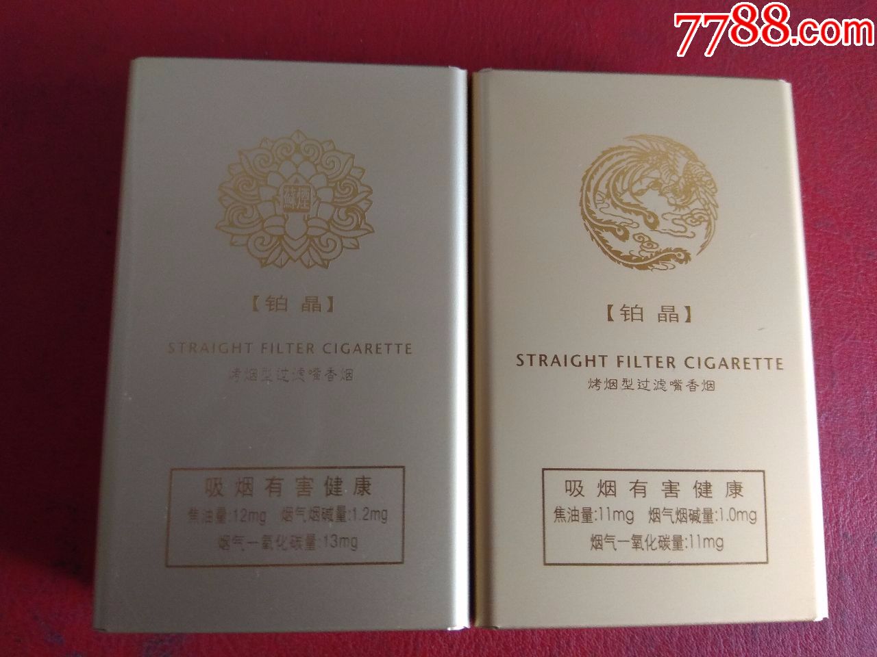 苏烟(铂金)一组