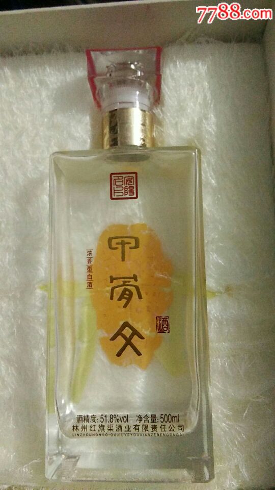 甲骨文酒瓶