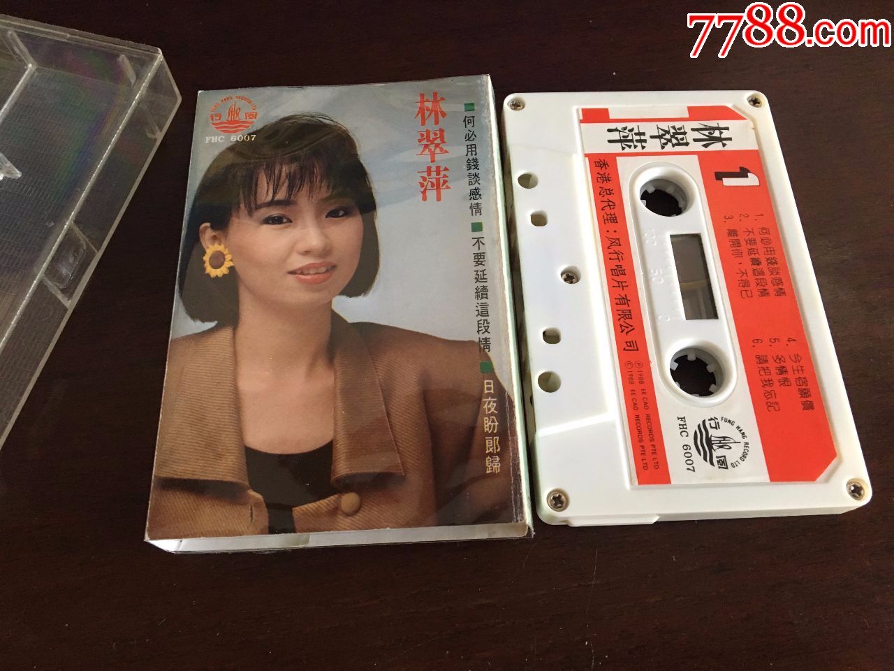 林翠萍--何必用钱谈感情专辑,香港风行唱片发行