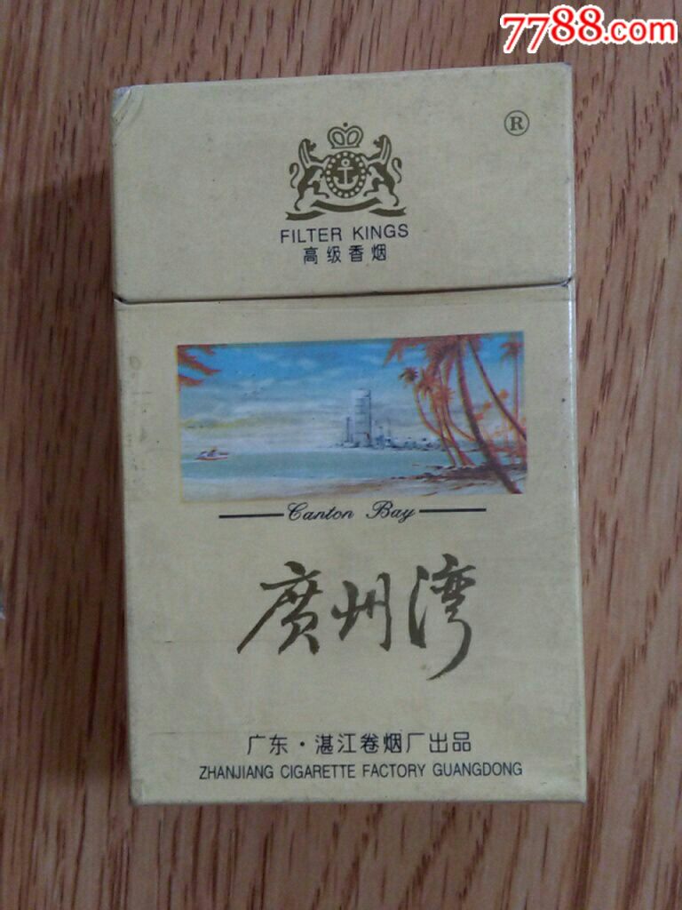 广州湾