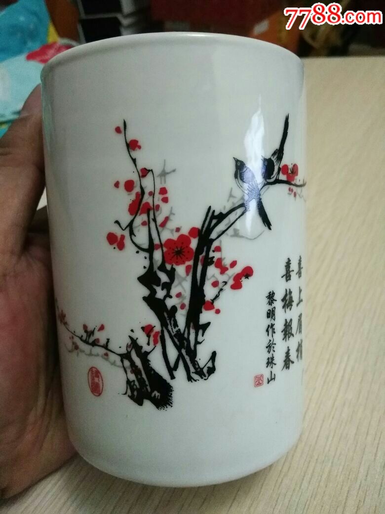 景德镇制黎明作于珠山笔筒