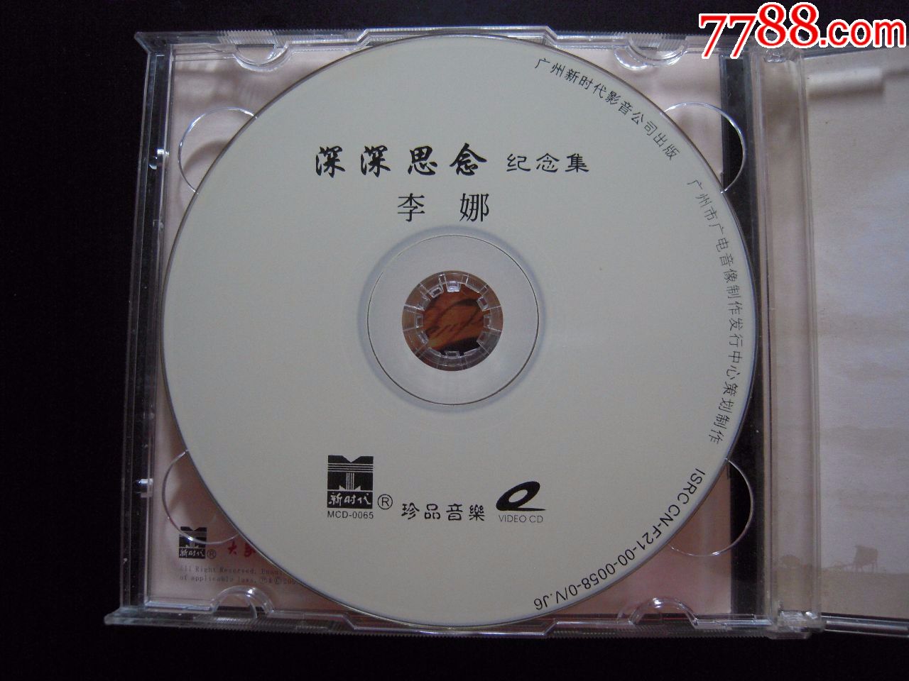 李娜《深深思念-纪念集》新时代影音金碟cd vcd