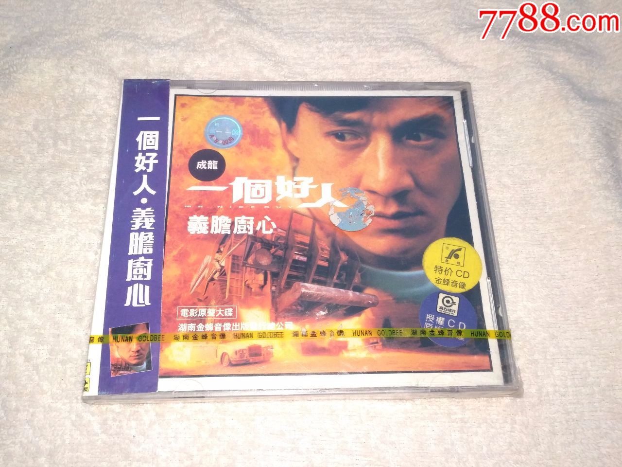 成龙《一个好人义胆厨心》电影原声带滚石,金蜂引进首