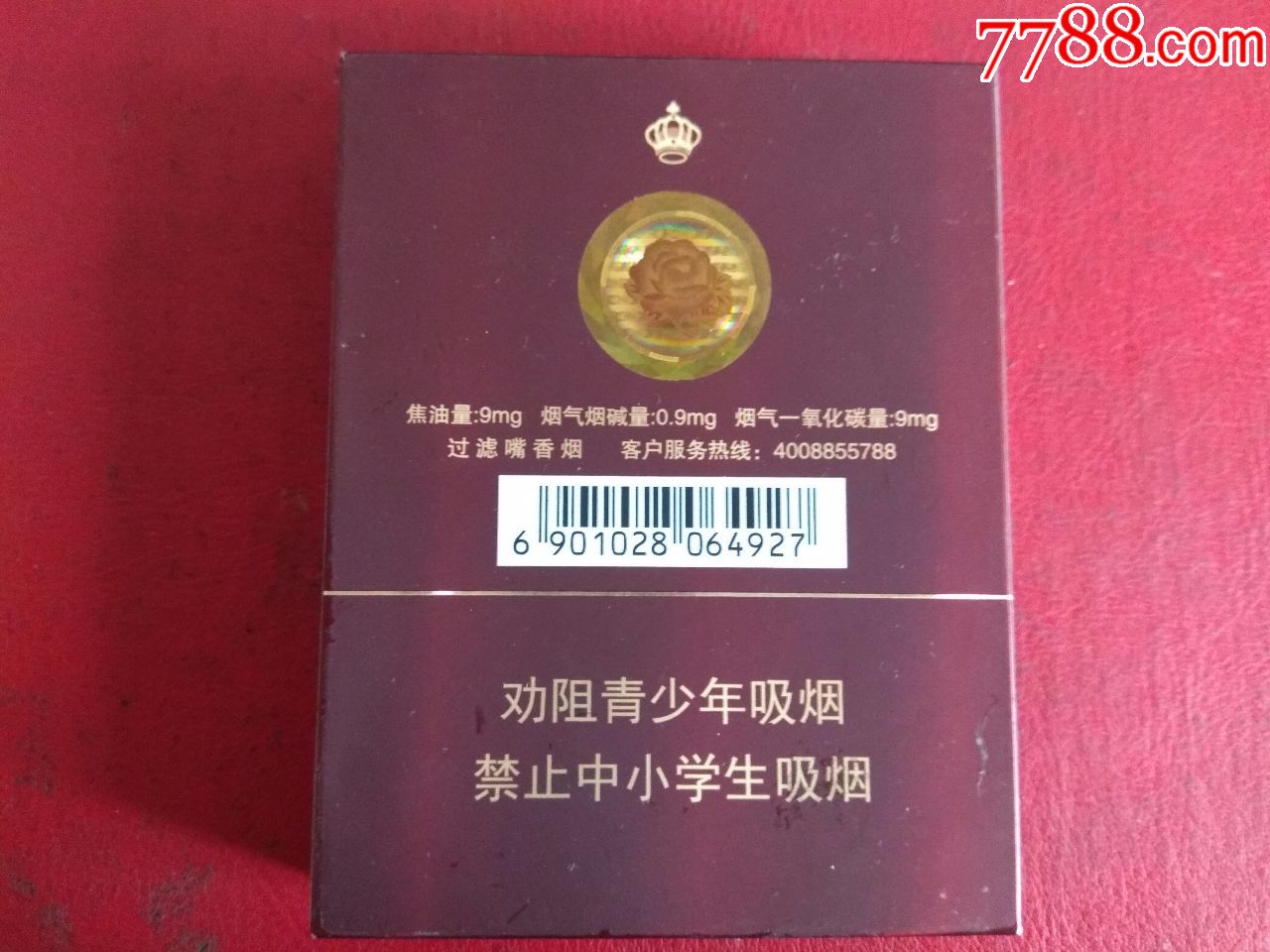 芙蓉王 领航