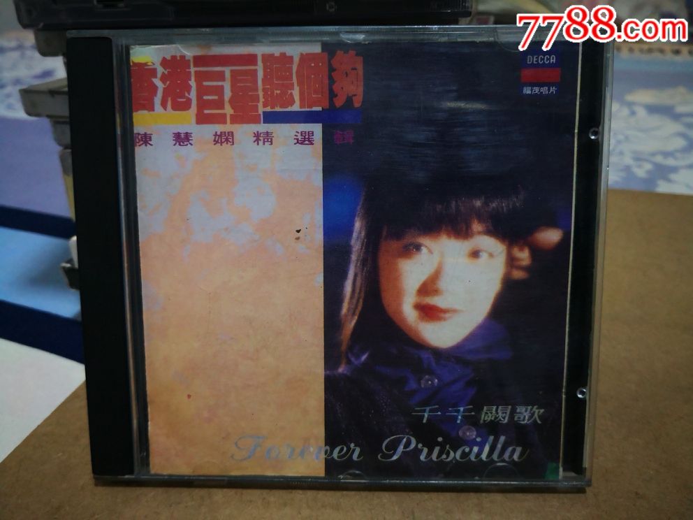 陈慧娴,千千阙歌(福茂唱片)
