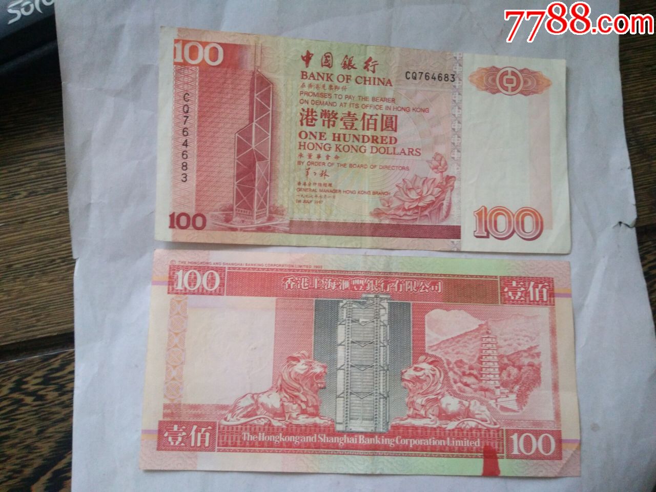 1997港币200元