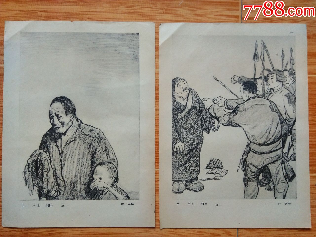 《连环画作品选页(13(人美78年一版一印)