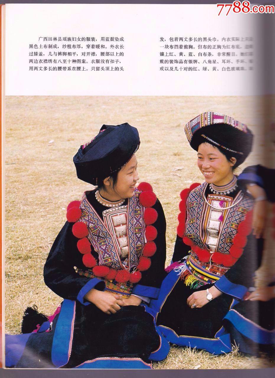 首页 拍卖 连环画/小人书 瑶族服饰【老邓书屋】滚动鼠标滚轴,图片