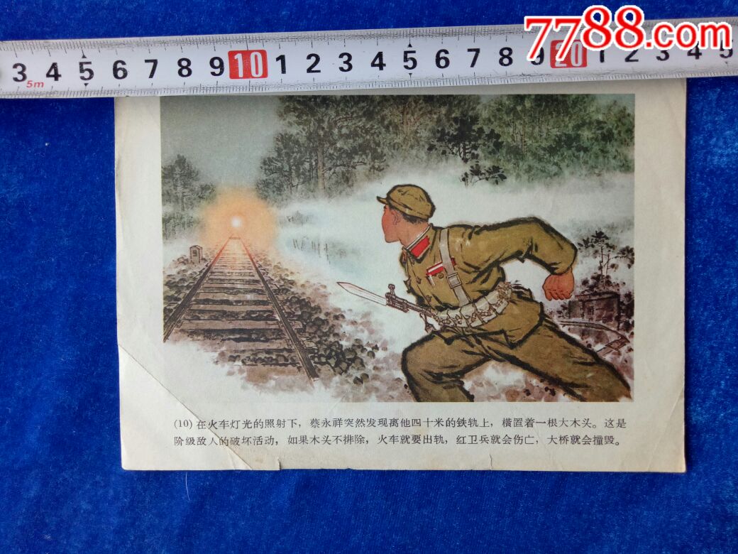 蔡永祥