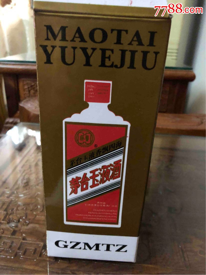 茅台玉液酒