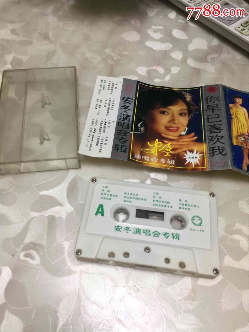 安冬演唱会专辑