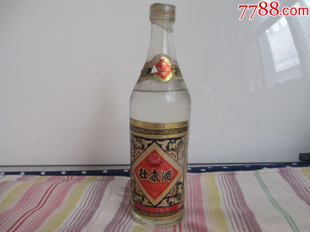 伊川杜康酒