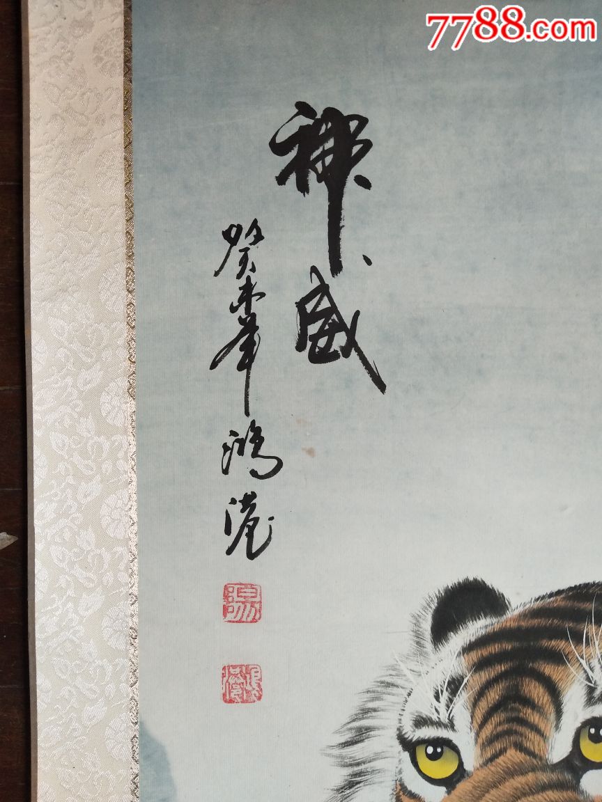 著名画家阳鸿港四尺整张《神威虎》瓷头装裱,画风极好,收藏佳品