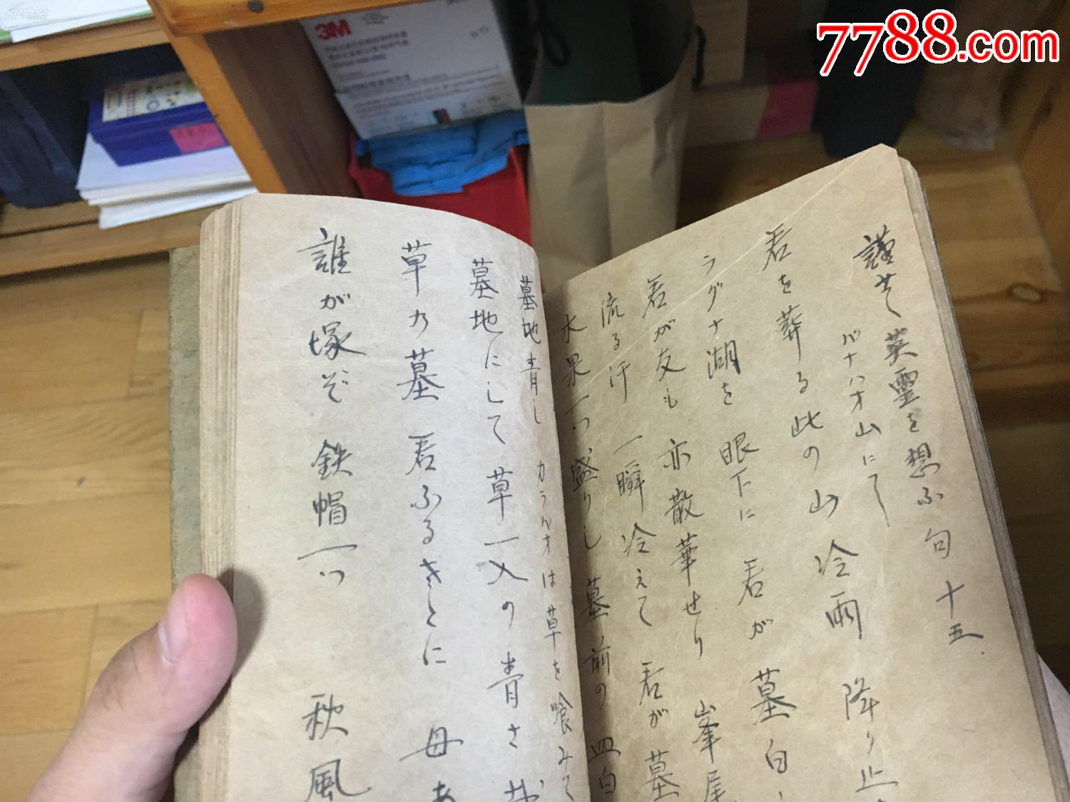 民国侵华日军满洲国派遣军《陆*航空兵战争日记一本相册三本》一共四