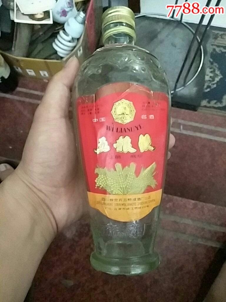 五粮液酒瓶