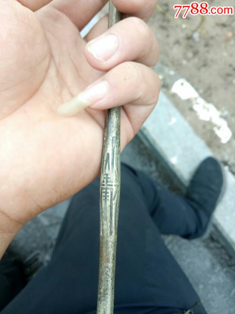 白铜长烟杆,烟枪一根
