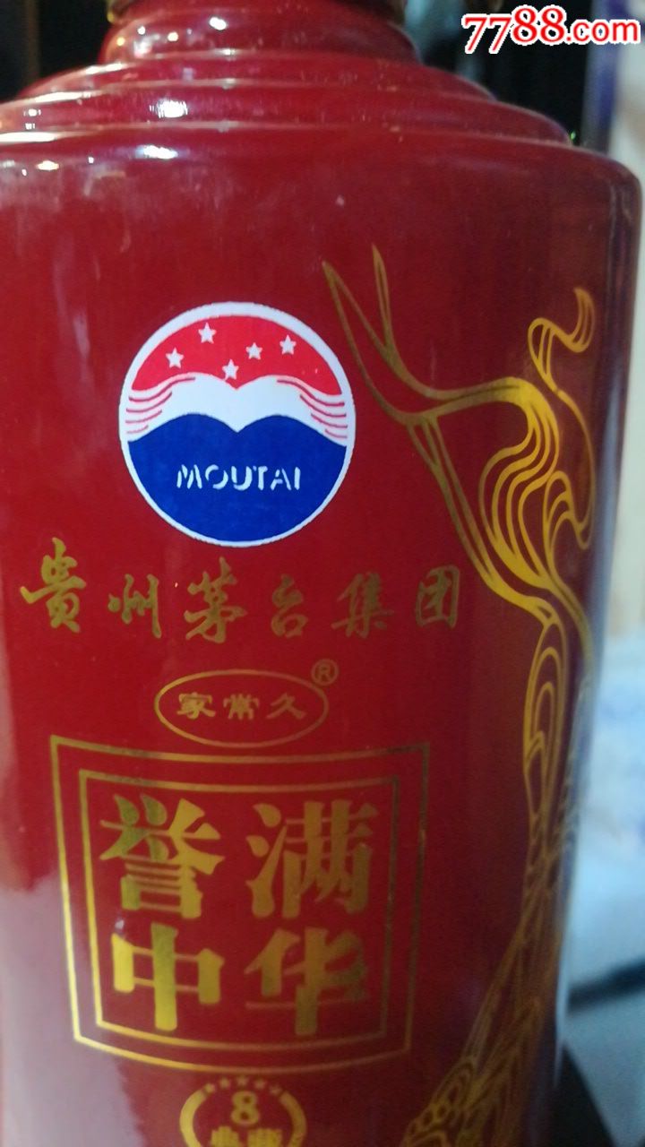 茅台集团出品誉满中华