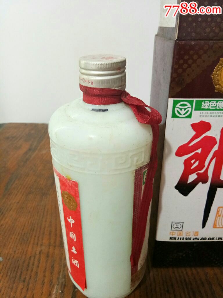 郎酒(02年53度)