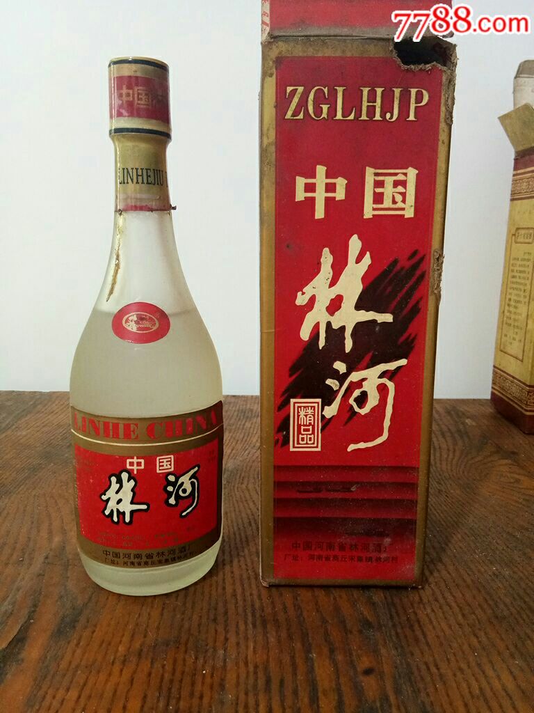 林河(酒满品好)