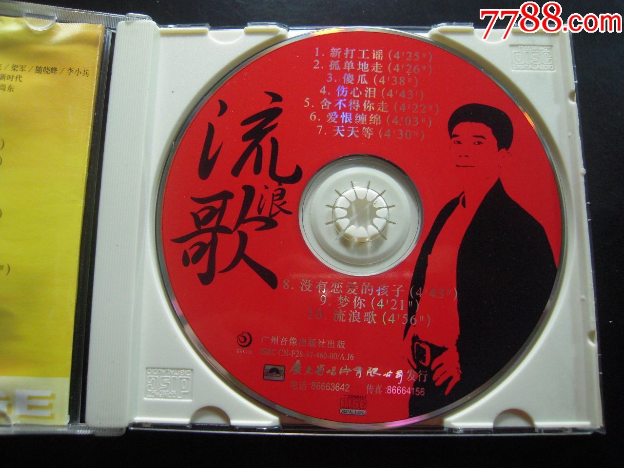 陈星《流浪歌》广州音像cd