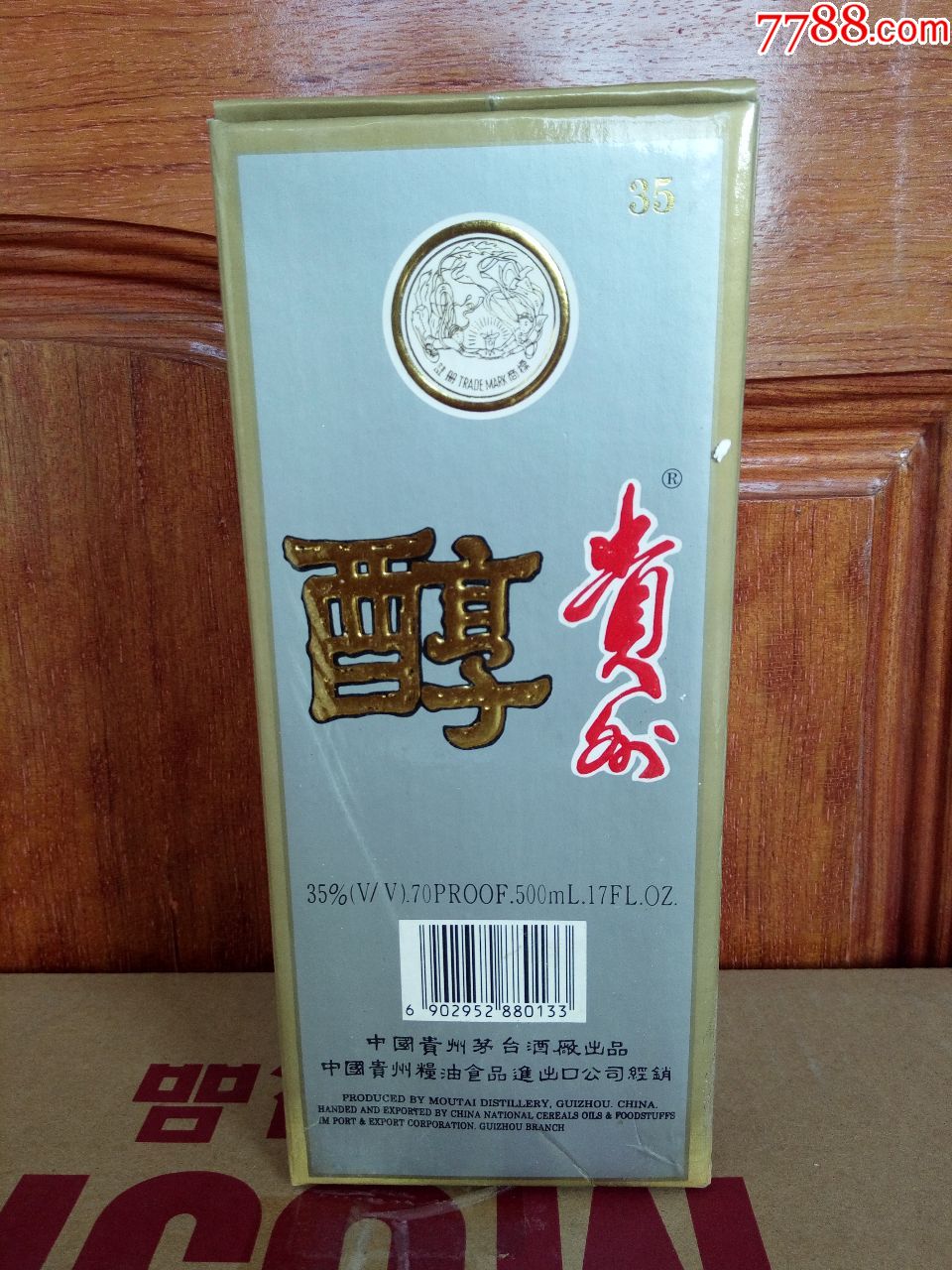 1998年飞天牌贵州醇_价格400元_第2张