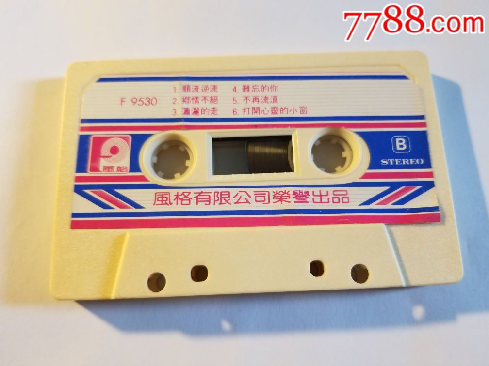 磁带,施筱龄-粉红色的回忆,原唱者,风格唱片出