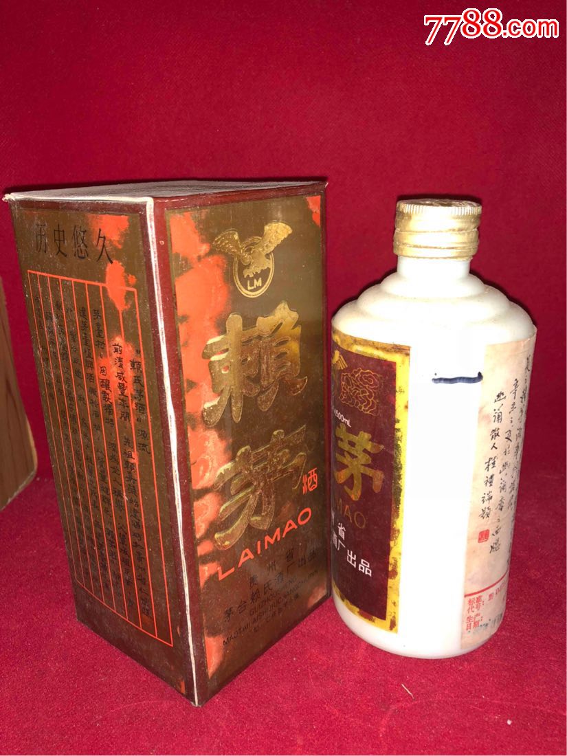 93年-53度-赖茅-酱香突出
