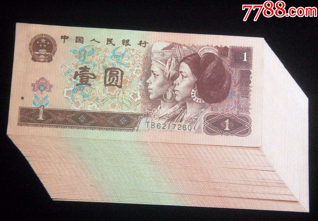 96年一元:tb:2601标准五十张连
