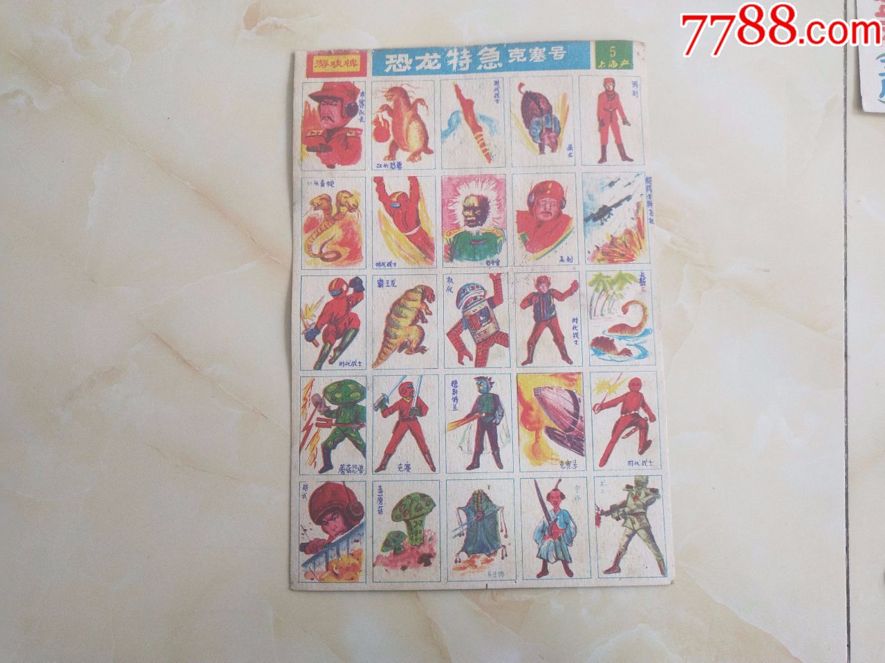 恐龙特急克塞号 动漫,太空堡垒 动漫 1986 (洋画)恐龙特急克塞号大版1张