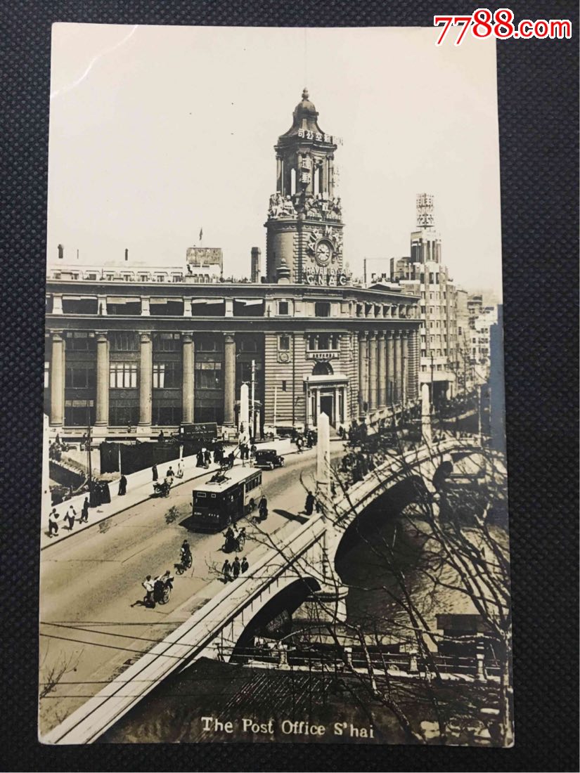 民国30年代上海风光建筑照片_上海邮政大楼及四川路桥