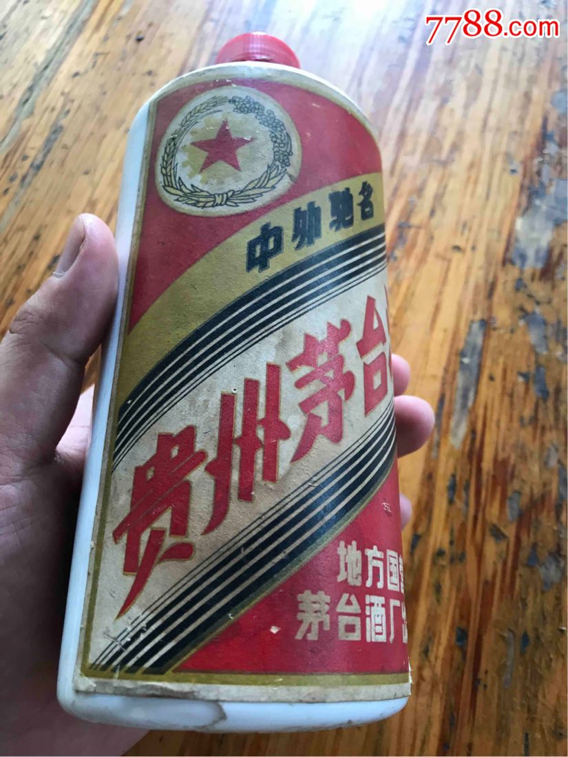 80年代茅台酒瓶