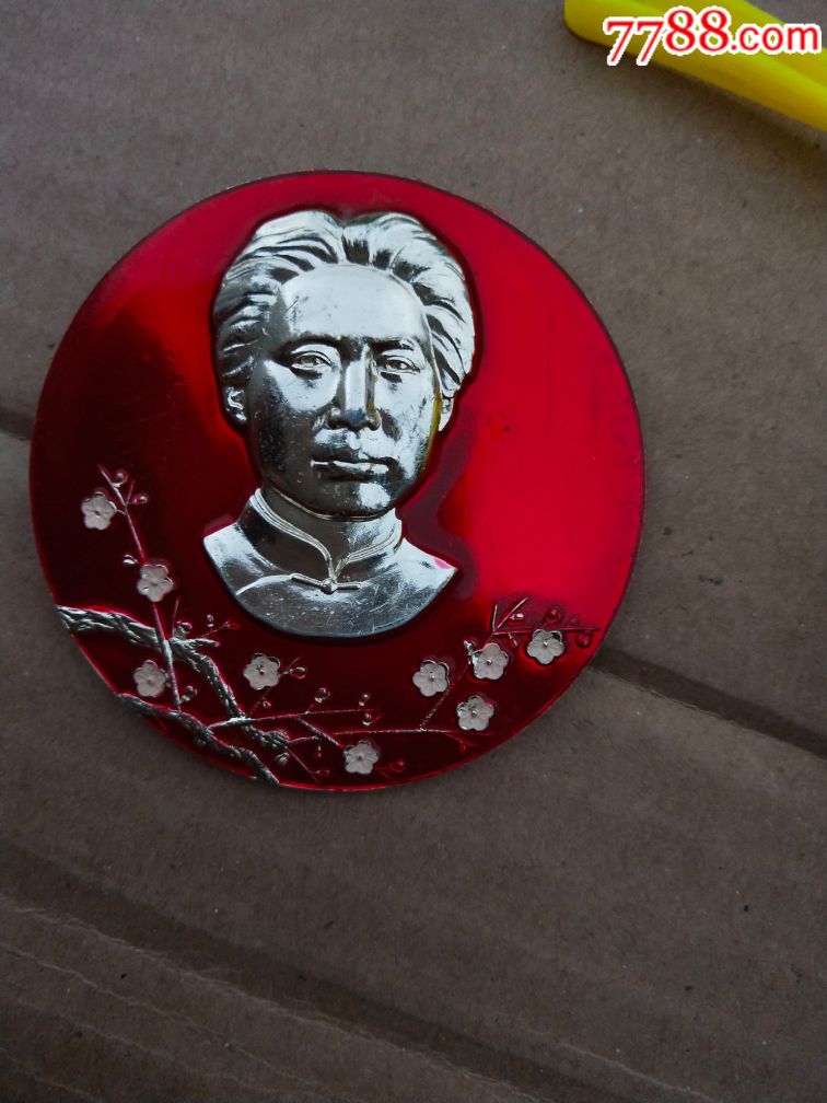 少见好品梅花大像章一个-au18063477-人物纪念章-加价