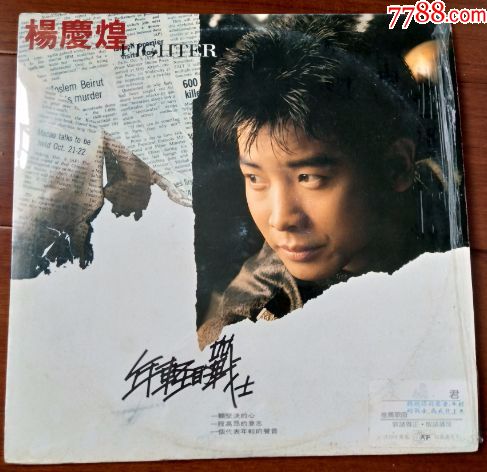 杨庆煌《年轻的战士》
