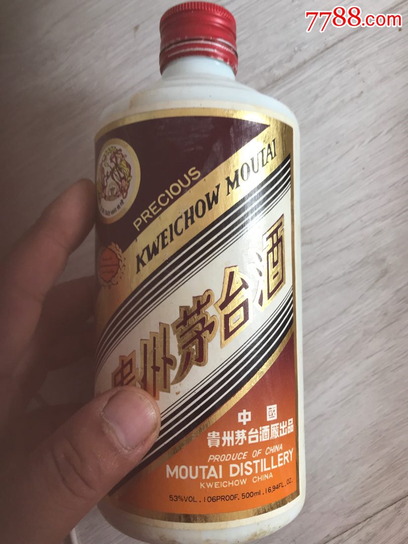 92年500ml装53度纸珍茅台酒瓶套装