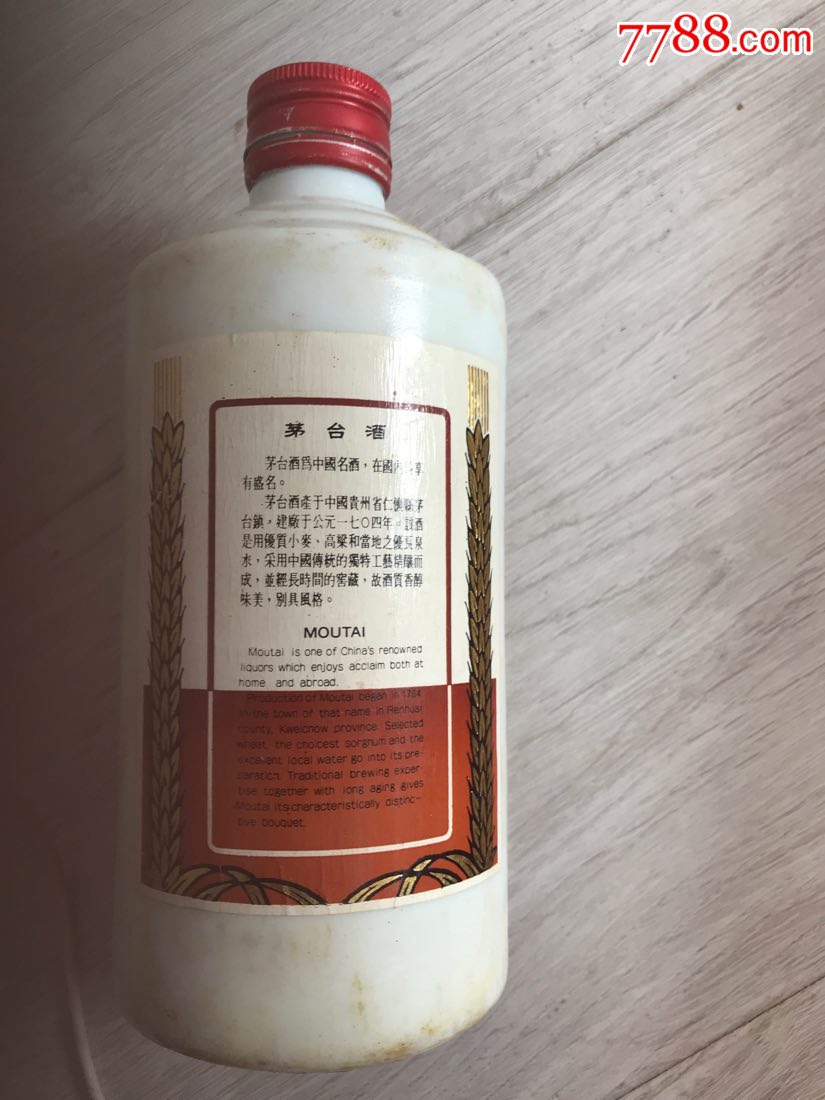 92年500ml装53度纸珍茅台酒瓶套装