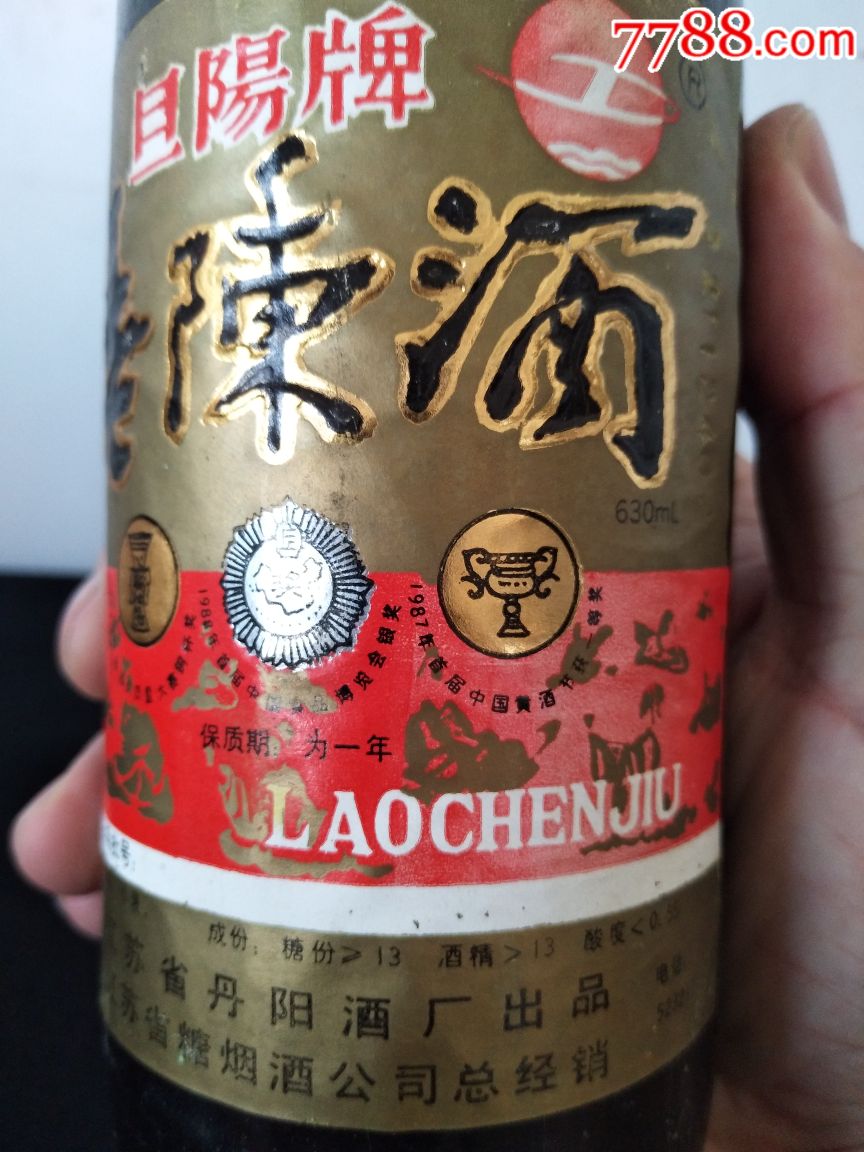 92年老陈酒