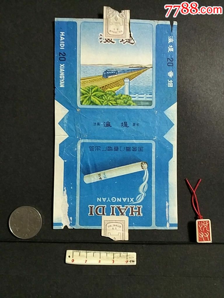 精品烟81(海堤)