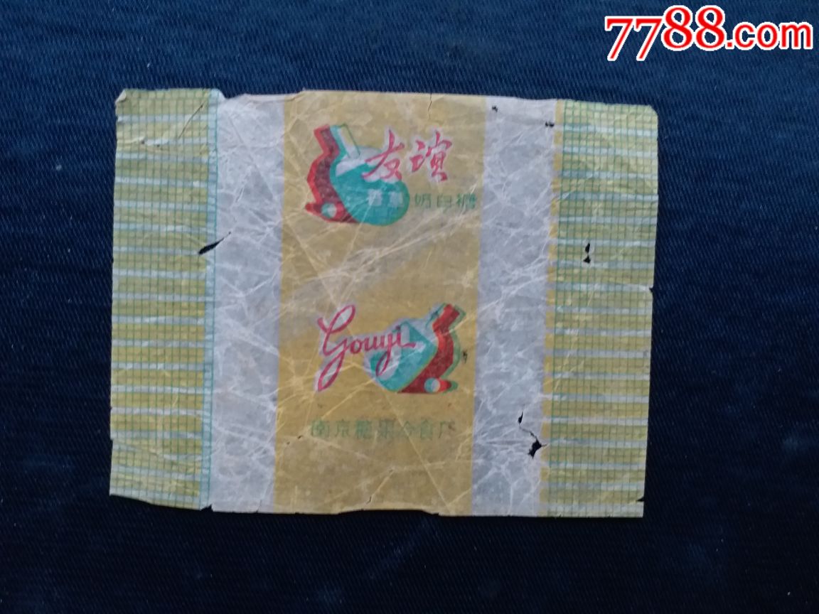 【酸三色糖】南京糖果食品厂