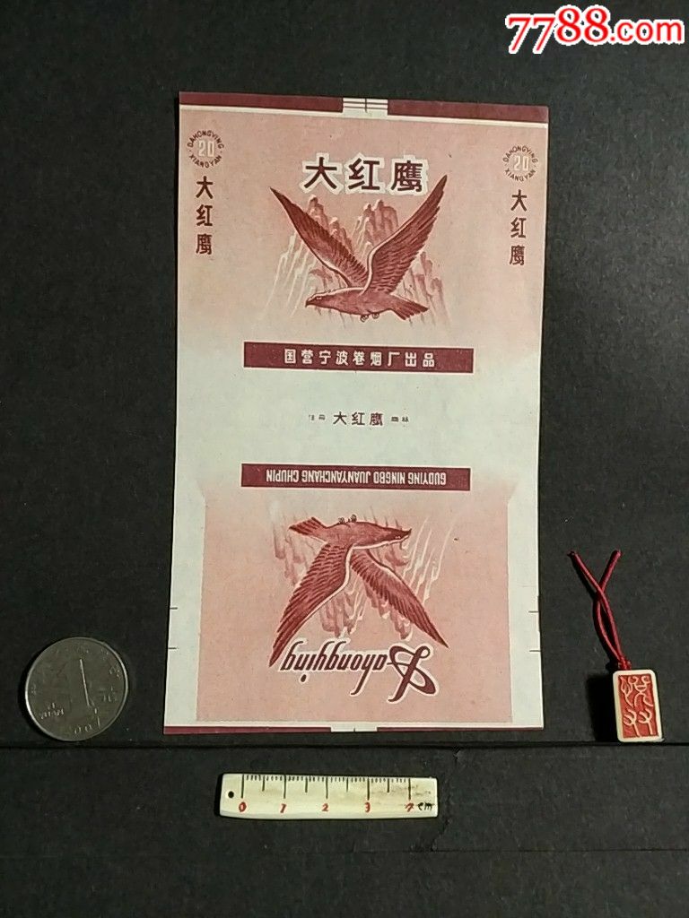 精品烟121(未使用)