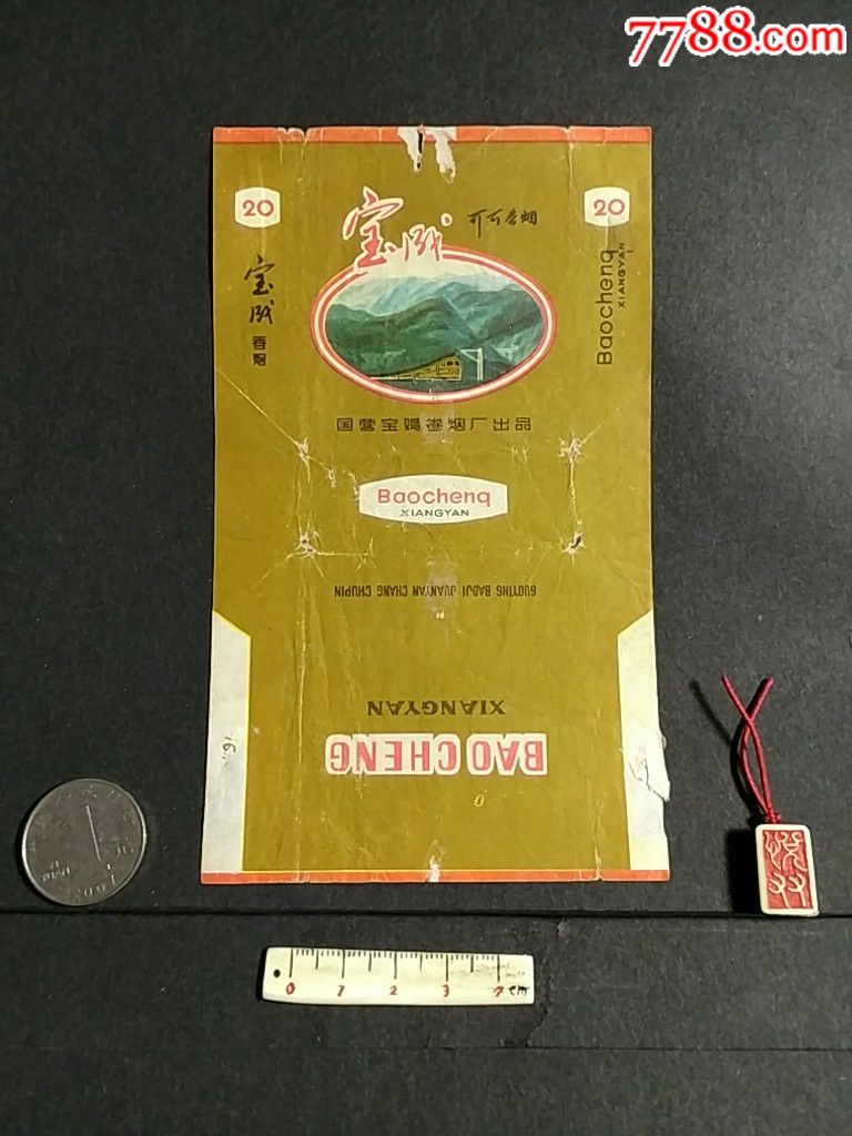 精品烟133(可可香烟)