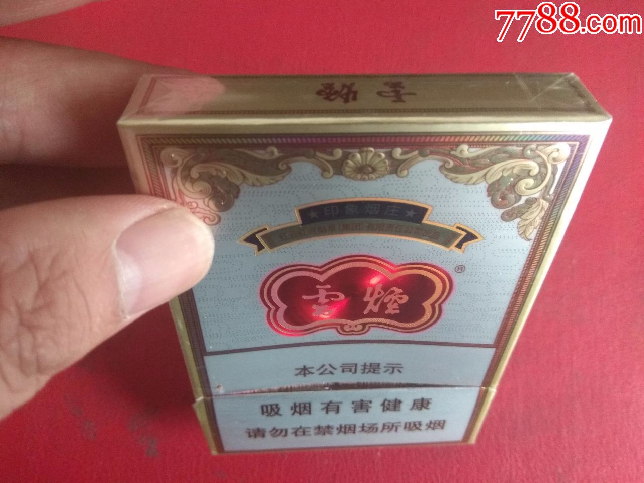 云烟印象庄园出口