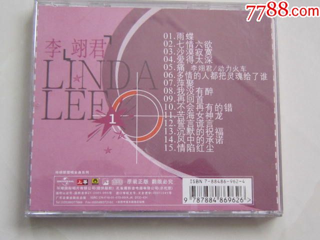 李翊君.雨蝶(品相超好)藏家藏品几百种陆续上拍.